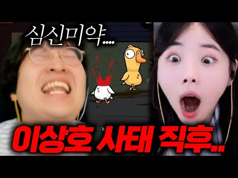 Lee Sang-ho is going crazy lol