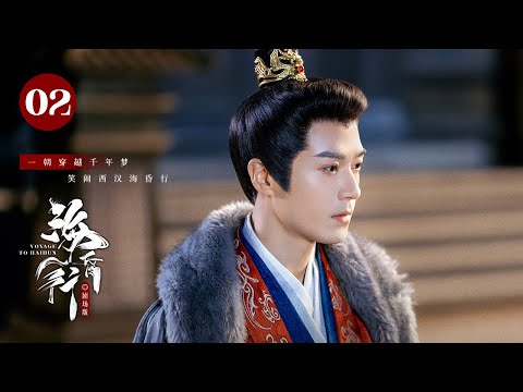 EP 02:History's Cheat Code: A Modern Man Rescues A Prince & Wins Love!🔥[Voyage to Haihun]
