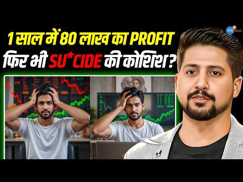 क्या है Share Market में मेरी सफलता का राज़? | Uday Mehra | @udaymehra | Trading | Josh Talks Hindi