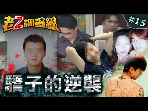 【無愛弒親】孽子劫殺再婚母/109刀富少剁雙親/醫科女瘋燒全家/荒唐手足17刀殺父/父不詳11刀弒母@cti52oz