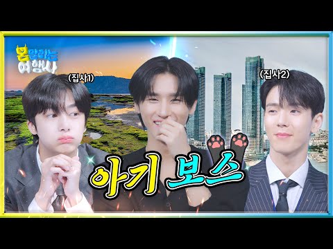 [SUB] MONSTOP Travel Agency✈ Tenth Guest! MONSTA X I.M｜ Jeju & Busan ｜ MONSTOP EP.10