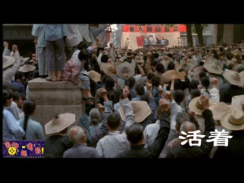 等牛大了，就被政府牵走啦！张艺谋最好的一部电影 -- 《活着》