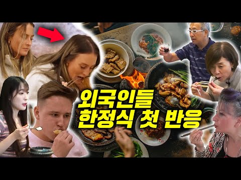 난생처음 한국 오자마자 먹는 한정식에 외국인들의 리얼한 반응ㅋㅋ l 부모님들 반응 (몰아보기)