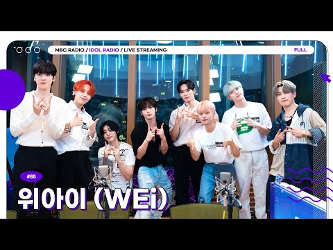 (ENG)[FULL] EP#85 위아이 1000일 PARTY💗｜아이돌 라디오(IDOL RADIO) 시즌3｜MBC 230703 방송