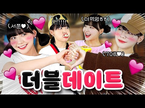 잼민이들 이젠 더블데이트까지?! 영화관에서 뭐하는고얏!😂🎬 #도티와영원의탑