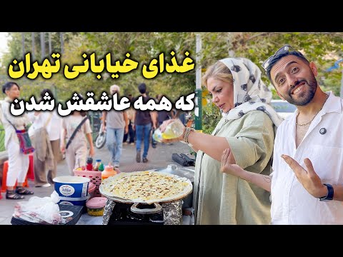 جدیدترین غذای خیابانی تهران | زنی که یک شبه معروف شد!