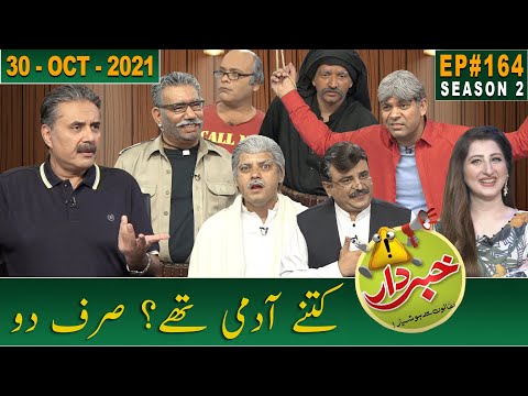Khabardar with Aftab Iqbal | 30 October 2021 | Episode 164 | GWAI