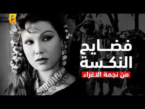 مذكرات برلنتي عبد الحميد تكشف فضايح النكسة ومقتل عبد الحكيم عامر