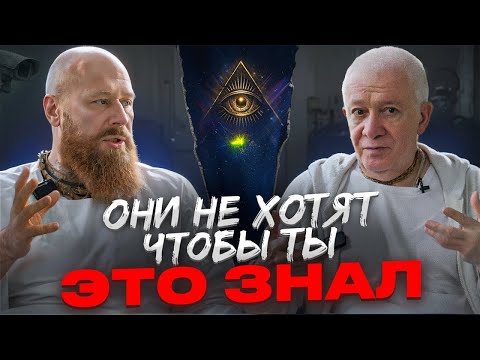 Правда или ложь? Как говорить то, что не хотят слышать? Александр Хакимов и Владимир Древс