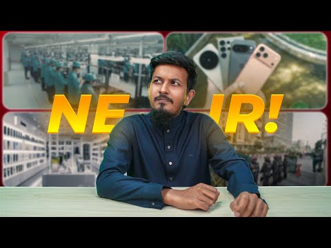 Smartphone Market কোথায় যাচ্ছে? আর ATC কি বলছে? 🤔