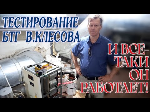 V. Klesov's generators have been successfully tested