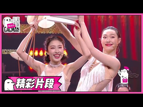 管乐张小婉打脸黑粉，现场演杂技！ |《认真的嘎嘎们GAGMAN》| 腾讯视频