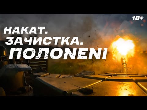 Третя штурмова відбиває позиції на Харківщині штурм під прикриттям танків