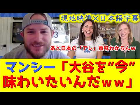 「大谷を“今“ 味わいたいんだ―」ゴミを拾う史上最高男と日本への怒り!?、優勝リングの意外な真実⋯【大谷翔平/ドジャース/海外の反応/ハイライト】