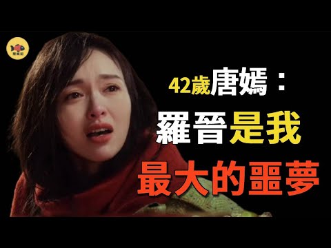 離婚實錘！羅晉出軌年輕女演員？唐嫣拍攝現場崩潰大哭，2分13秒視頻曝光又秒刪，6年感情全是演的？羅晉真麵目藏不住了#唐嫣#羅晉#閒娛記