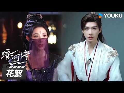 ENGSUB【暗河传 Blood River】角色特辑：重情重义苏暮雨，不忘初心慕雨墨 | 龚俊 / 彭小苒 / 乔振宇 / 常华森 | 古装武侠片 | 优酷华语剧场