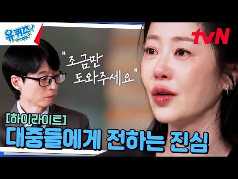 Ko Hyun-jung announced retirement after ＜Sandglass＞ #YouQuiz