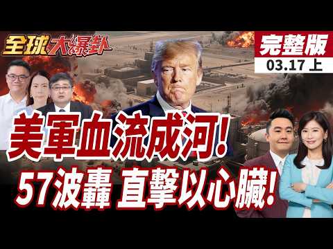 [#GlobalBreakingNews] US military casualties rise! 200 dead or wounded! Trump can't hold on and w...