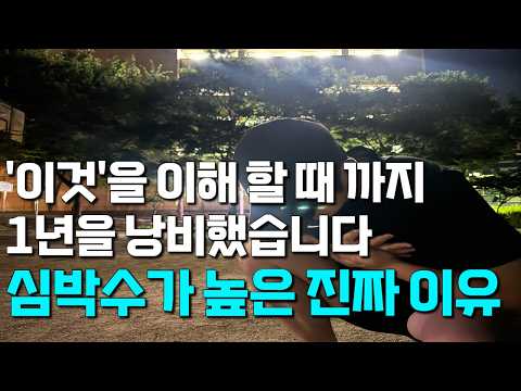 심박수는 이것을 알기 전과 후로 나뉩니다! 이 방법으로 1년 아끼세요