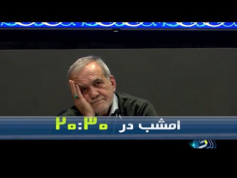 خبر بیست و سی - پنجشنبه 27 آذر 1404