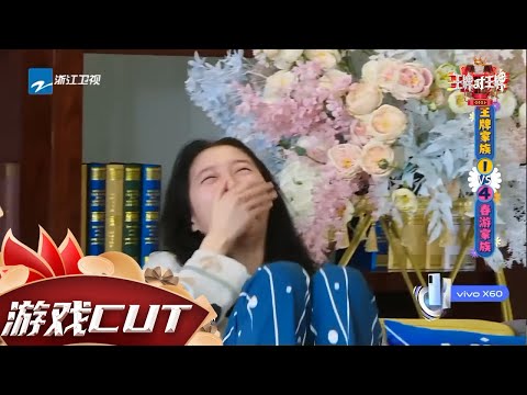 【游戏】#关晓彤 河南口音答题引全场爆笑 #杨迪 “两百亿的曲库”实至名归 #王牌对王牌6