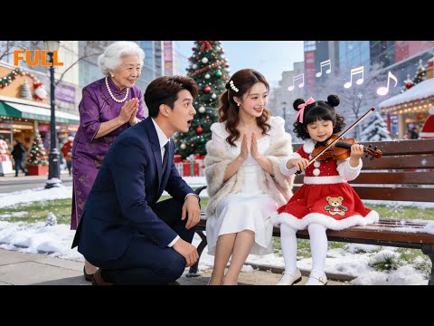 【新劇首發】女兒奴總裁家族清一色的男孩，偶遇唱歌的可愛小女孩，奶奶一眼認出這是總裁的女兒，總裁欣喜若狂終於有女兒啦！