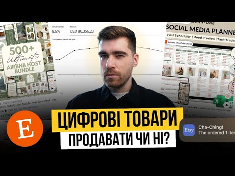 В яких цифрових товарах найбільше грошей | Ярослав Рогач