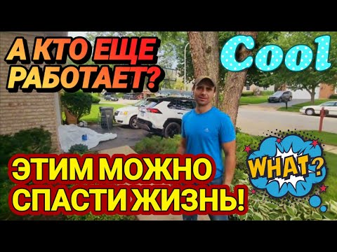 ❤️‍🔥Этим Можно Спасти Себе Жизнь!