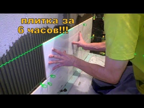 High-speed tiling in a bathroom in 6 hours!!! Walls and floor with trimming!