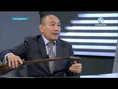 «Сіз не дейсіз?». Жанғали Жүзбай