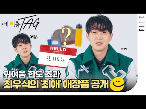 [SUB] #ThatYearWeAre What 00 does Choi Woo-shik want to show off to everyone? What gift did he re...