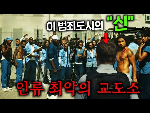 인구의 90%가 범죄자인, 엘살바도르 뺨치는 세계 최악의 범죄 도시에서 ‘단 한 명의 사내’가 질서를 유지시키는 G리는 방법 ㄷㄷ