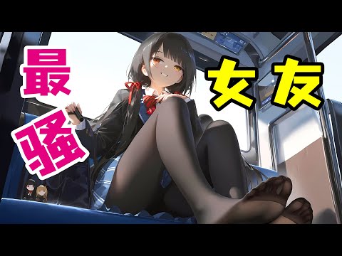 史上最騷女主！用胖次和黑絲轟動世界，全校學生都被幹翻了！一口氣看完《約會大作戰》！