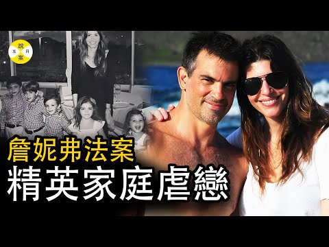 有毒的婚姻 現實版消失的她 常春藤名校伉儷情深育有5個子女 50歲的母親卻離奇失踪 丈夫的意外離世更加讓人摸不著頭腦#事件#故事#調查#五月說案