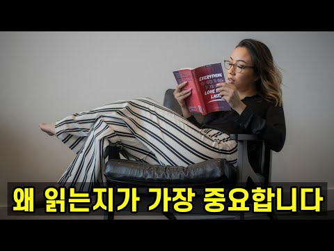 3 Reasons Why You Should Determine Your Purpose for Reading