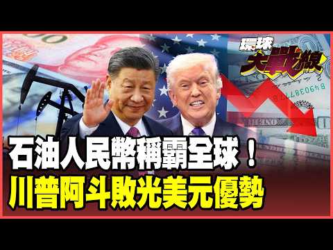 Attacking Iran risks undermining US hegemony! Gulf states are criticized and turn to China!