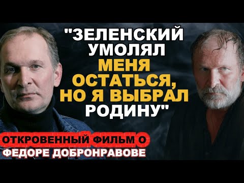 «Я БОЛЬШЕ НЕ МОГУ ЛГАТЬ»: Добронравов признался, кто на самом деле разрушил его жизнь!
