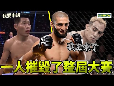 UFC 30年來沒發生過這樣的事!  狼王這回成為全民公敵!? 【德SHOW】