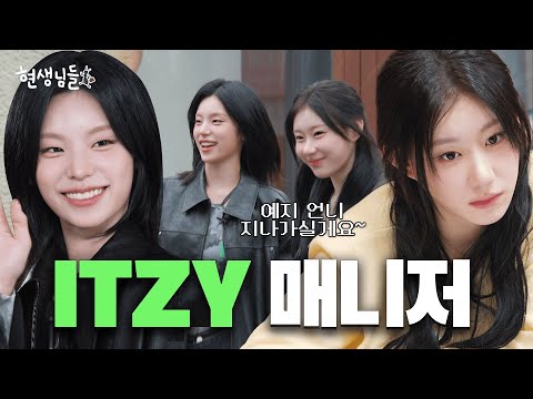 Newbie Manager CHAERYEONG & Rookie Solo Artist YEJI's Chemistry🧨💥 [Musinsa Life Update EP.2]