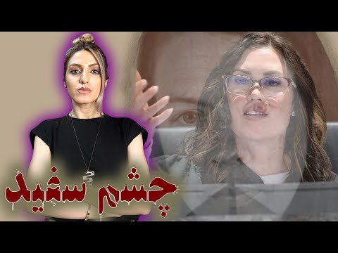 لین هرنن؛ نه هر نان و نمک خور می شود دوست! (چکیده ی ۱۵۰ ساعت محاکمه + ۱۵ ساعت بازجویی/۲۰۲۴)