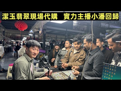 YouTube 翡翠直播｜洁玉翡翠｜珠寶翡翠2025｜jewellery jadiete｜满色 翡翠｜翡翠源头｜直播 代购｜珠宝翡翠｜天然翡翠 #翡翠 #珠串 #直播