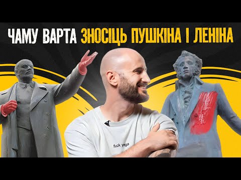 Як Расія памячае тэрыторыю, што не так з Пушкіным і чаму варта будаваць помнікі сваім героям