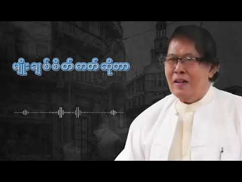 မျိုးချစ်စိတ်ဓာတ် ဆိုတာ #ချစ်ဦးညို#စာပေ#စာပေဟောပြောပွဲ 