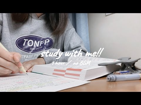 【study with me!!】一緒に試験を乗り越えよう📚🖊| 1 hour | no BGM