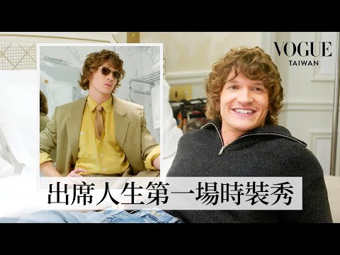 《烈愛對決》Connor Storrie時裝週初體驗！出席Saint Laurent 男裝大秀，黃色西裝搭配酒紅皮鞋、挑戰搖滾風髮型| Last Looks | Vogue Taiwan