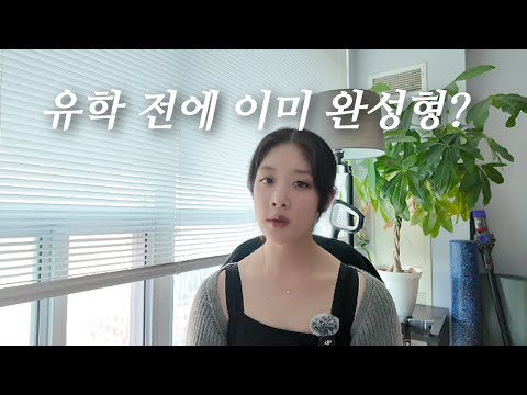 ‼️ 영어회화 공부법 전부 공개 ‼️ (이미 한국에서 프리토킹 떼고 유학 온 사람)