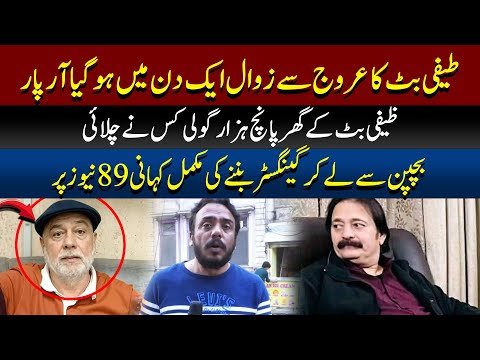 Gangster's Story from Childhood to Complete Chaos in One Day | 89 News HD