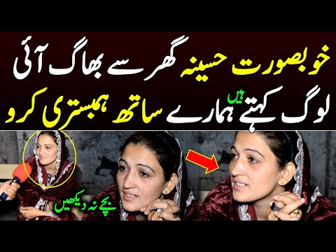 Beautiful Girl on data sab named as Rimsha