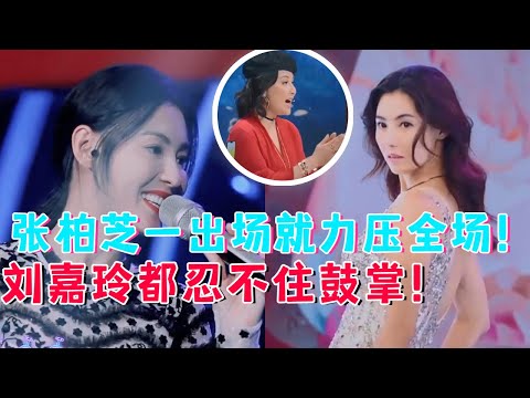张柏芝每一次亮相都好惊艳！与刘嘉玲同台走秀瞬间秒杀！美貌怎么做到数十年都不变的！#八卦 #娱乐 #明星 #搞笑 #香港 #TVB