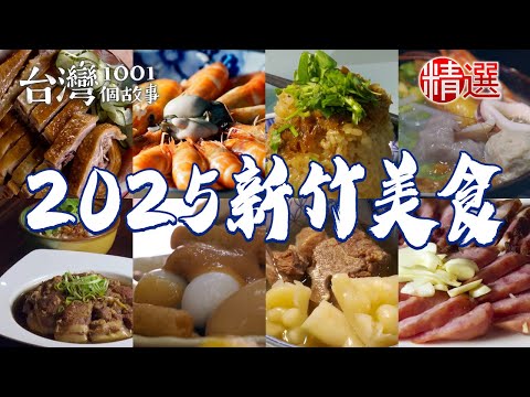 Mushroom Chicken Soup/Salted Rice Cake/Osmanthus Salted Duck